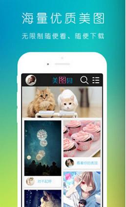 ��ͼ԰��׿��