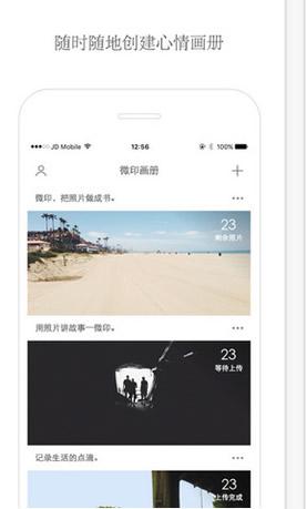 微印画册安卓版