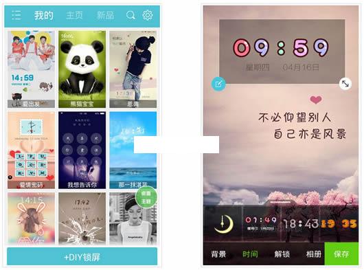 安卓6S指纹解锁密码锁屏app