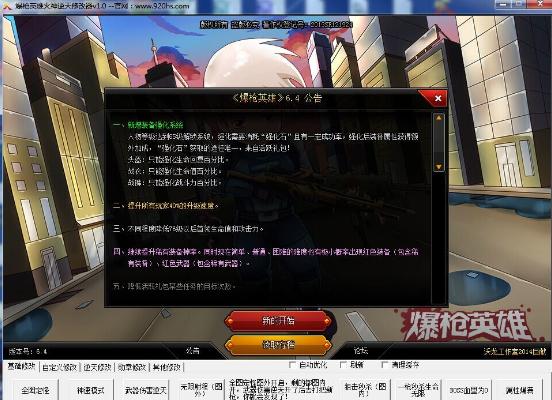 爆枪英雄火神逆天修改器