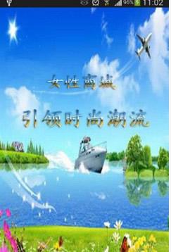 女性商城安卓版