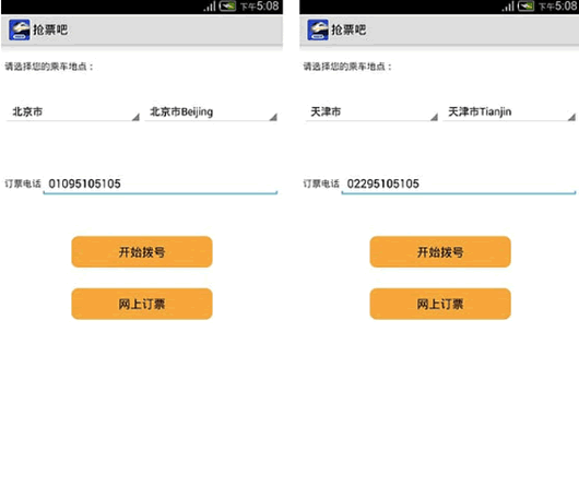 ��Ʊ�ɰ�׿�ֻ���