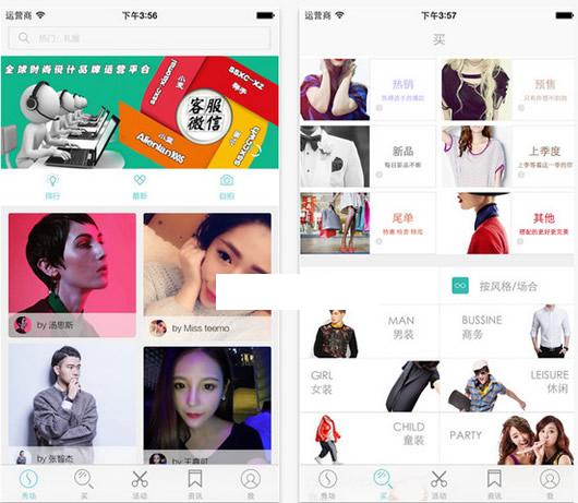 时尚秀场安卓版