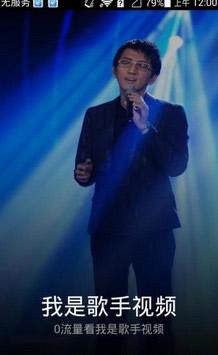我是歌手视频