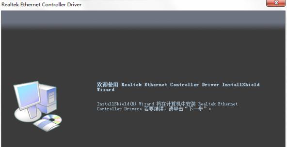 Realtek PCIe GBE Family Controller 网卡驱动