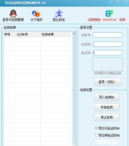 ���QQ��֤��ʽ