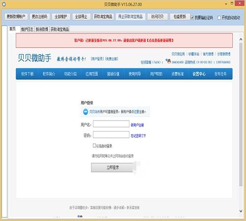 微都汇自动关注软件