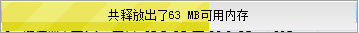 Win8һ�������ڴ�