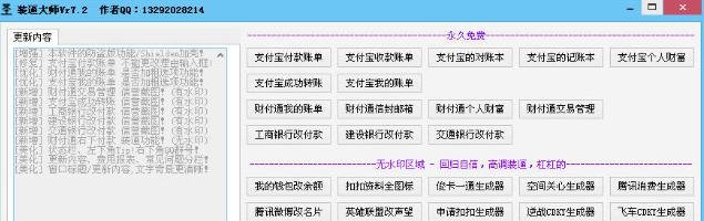 圣族智辅装逼大师