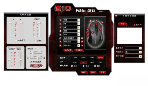 富勒G10游戏键盘驱动