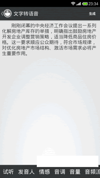 ����ת������׿��