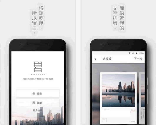 留白图片处理安卓版