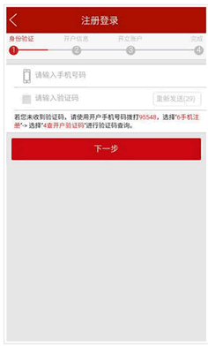 ����֤ȯ�ֻ�������׿��