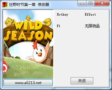 野生季度第一章修改器