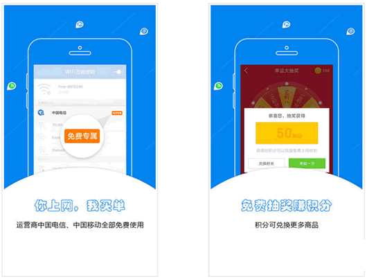 WiFi万能密码安卓版