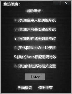 皇帝成长计划2CE修改器