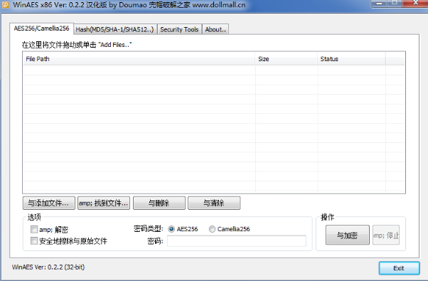 WinAES AES文件批量加密工具