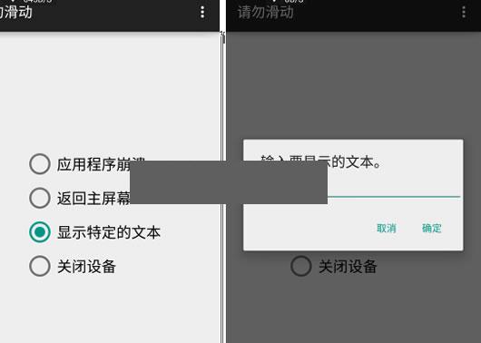 安卓看照片时禁止左右滑动app