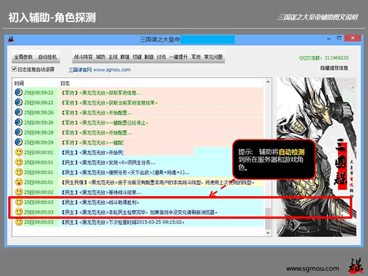 三国谋之大皇帝辅助