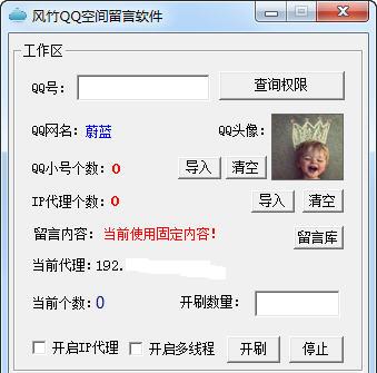 ����QQ�ռ���������