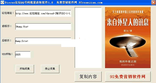 Discuz��̳QQ����������ȡ����