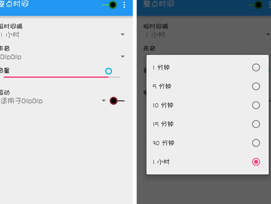 手机整点报时软件