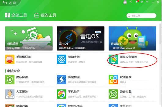 360ƻ���豸����