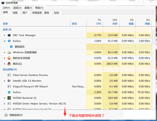 酷狗8一键精简工具