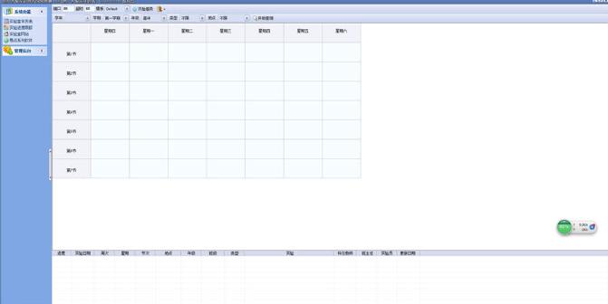 易点实验室管理系统