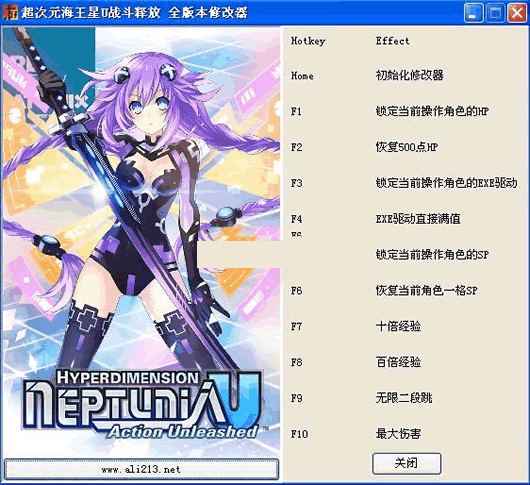 超次元海王星U战斗修改器