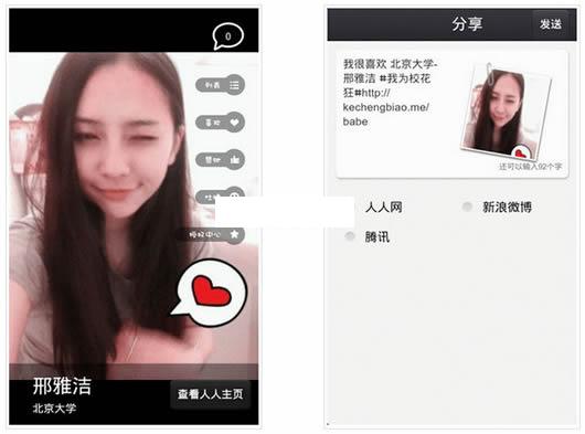 ��ΪУ����׿��