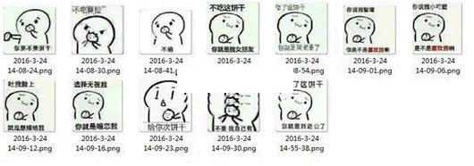 吃了这个饼干QQ表情包