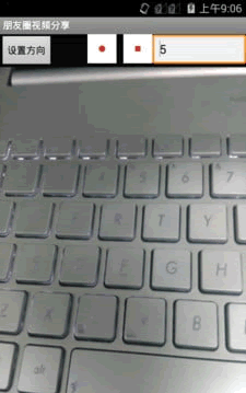 朋友圈视频分享安卓版