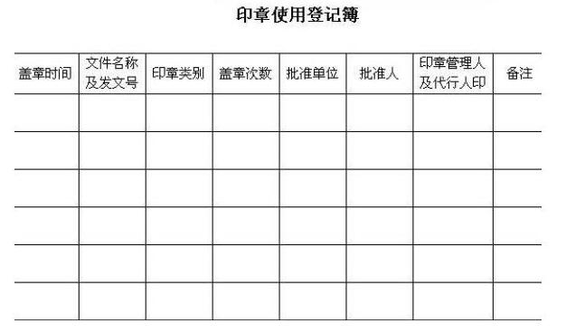 ��λ����ӡ��ʹ�õǼǱ�