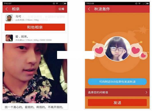 求脱光交友安卓版