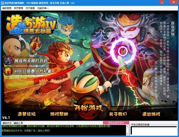 ��������4��ѩ����