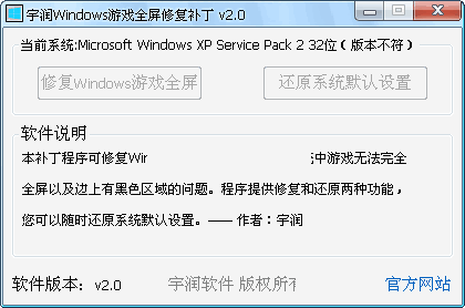 ����Windows��Ϸȫ���޸�����