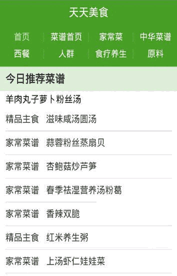 �ҳ�����ʳ���״�ȫ��׿��