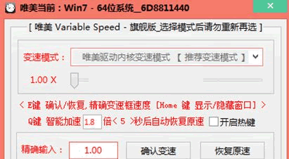 唯美驱动变速器