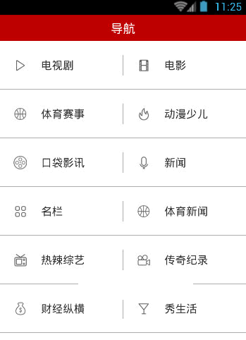 BesTV����ͨ���԰�