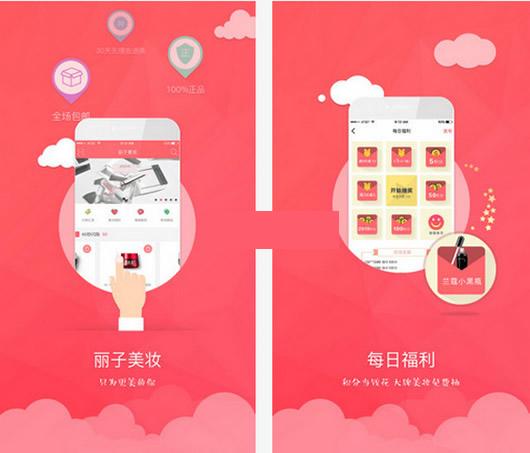 丽子美妆安卓版