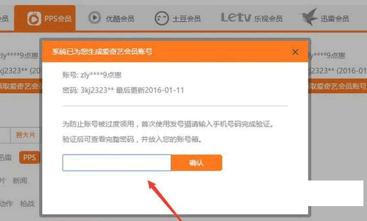 发号猫VIP分享神器安卓版