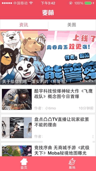 游戏烧麦安卓版