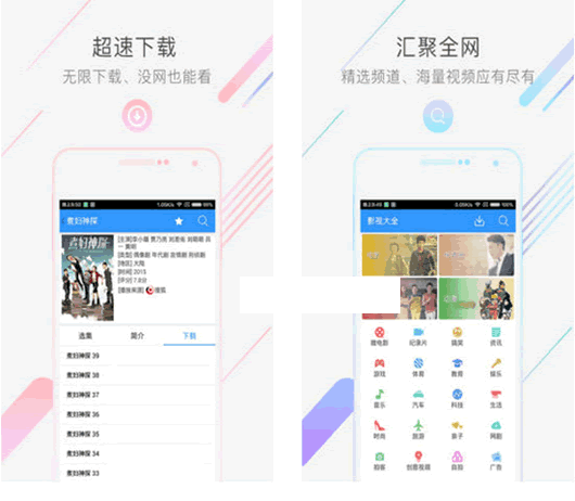 视频大全安卓版
