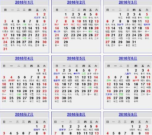 2016��̨��ģ��