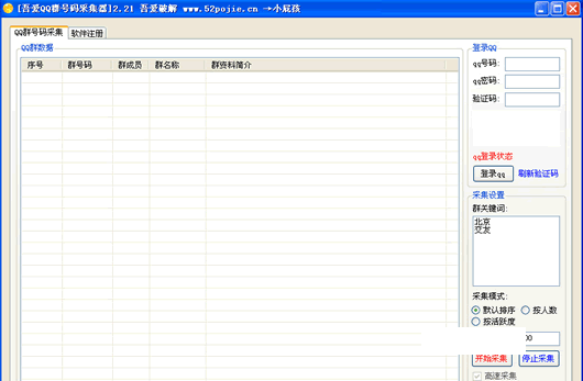 �ᰮQQȺ����ɼ���