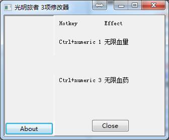 光明旅者三项修改器