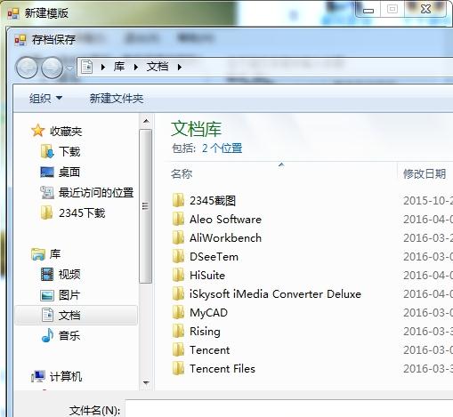 本科毕业论文排版软件