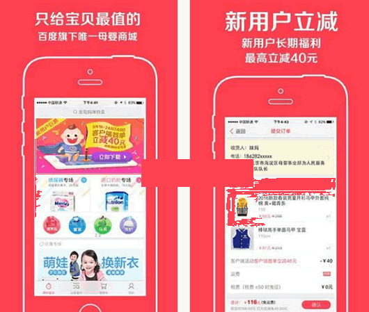 妈咪特卖安卓版