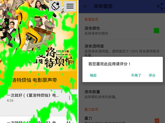 ��׿Һ�嶯̬��ֽ